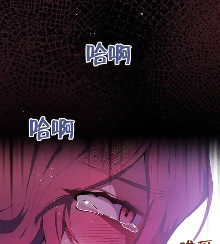 漫画《不得不成为恶女的理由》第02话第75张图