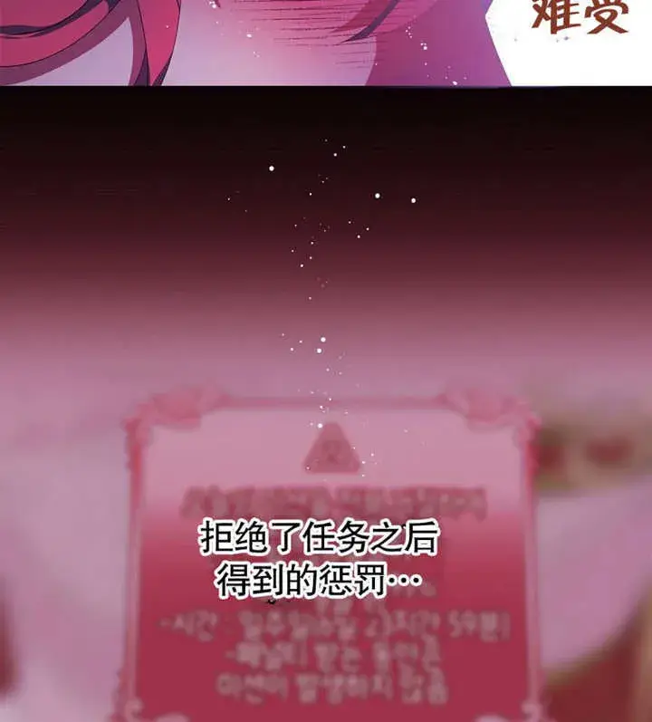漫画《不得不成为恶女的理由》第02话第76张图