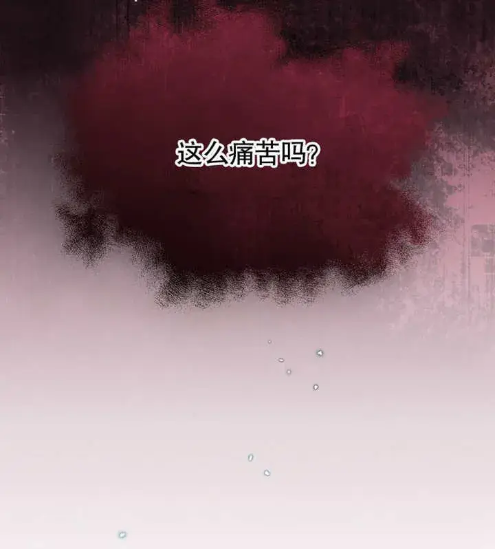 漫画《不得不成为恶女的理由》第02话第78张图