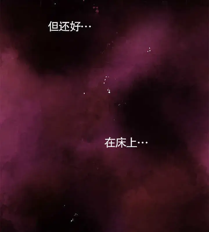 漫画《不得不成为恶女的理由》第02话第81张图