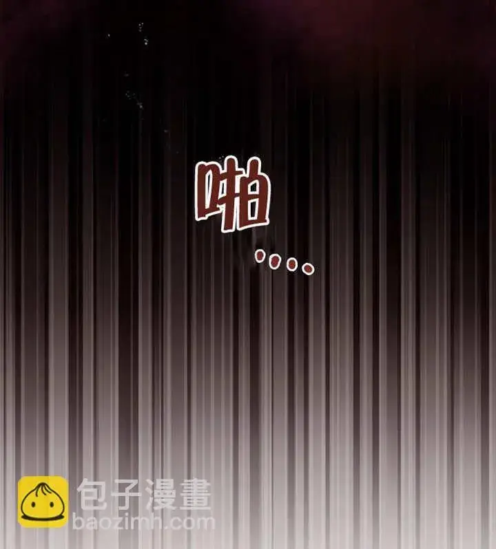 漫画《不得不成为恶女的理由》第02话第82张图