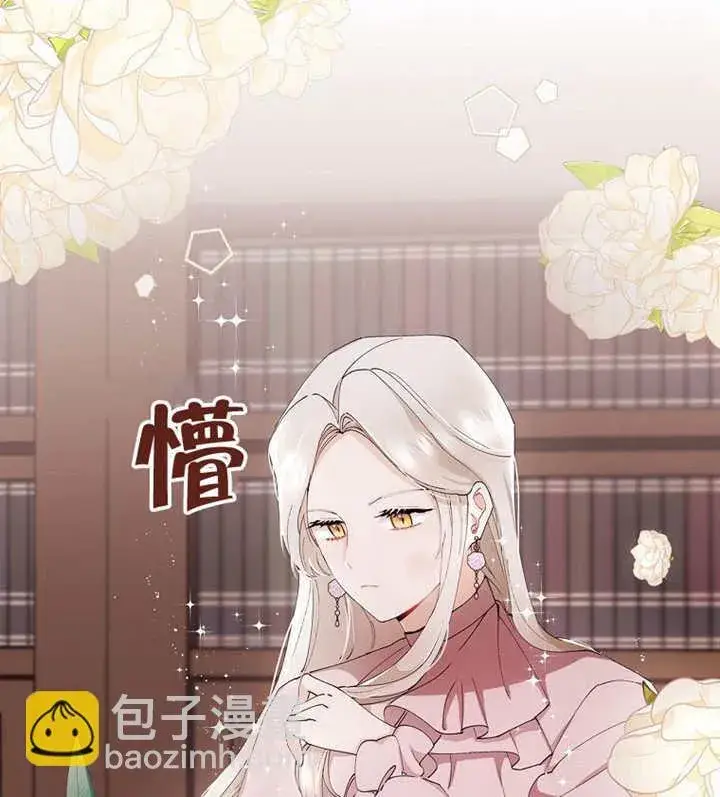 漫画《不得不成为恶女的理由》第02话第86张图
