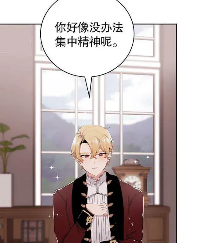 漫画《不得不成为恶女的理由》第02话第89张图