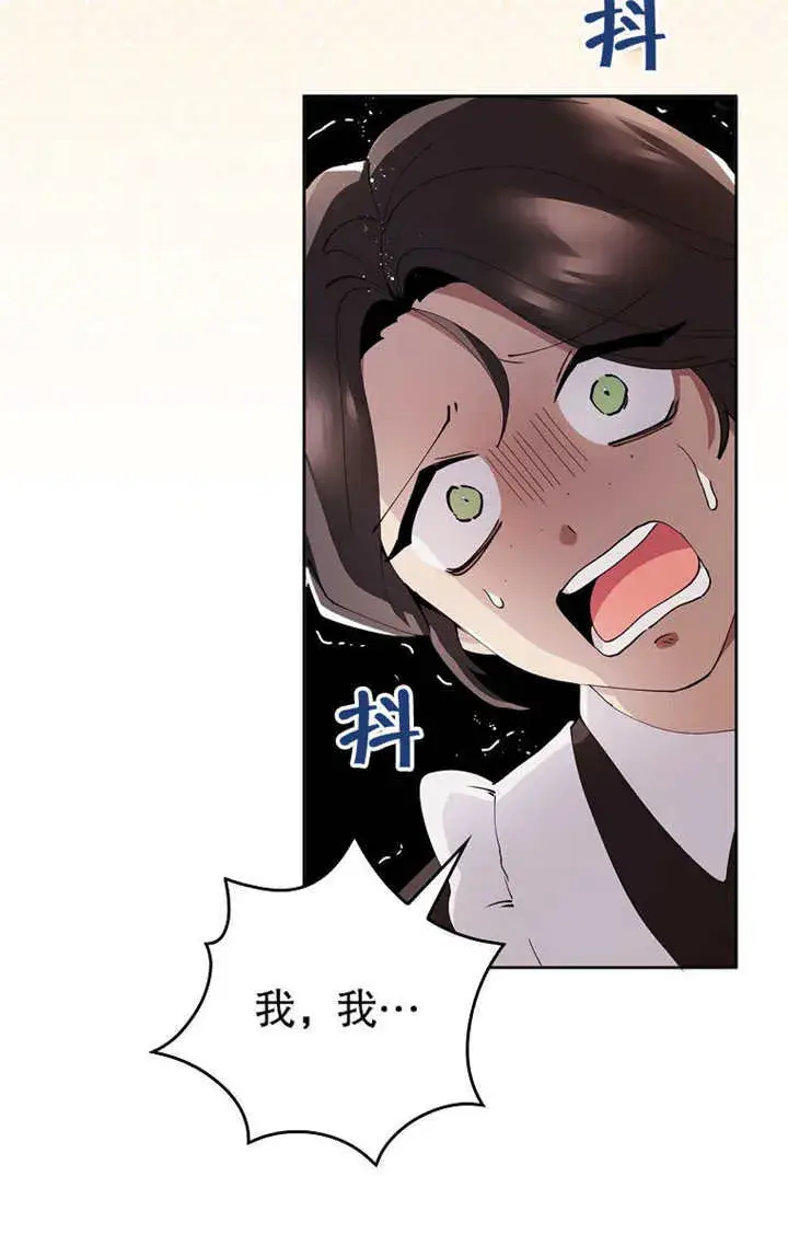 漫画《不得不成为恶女的理由》第02话第9张图
