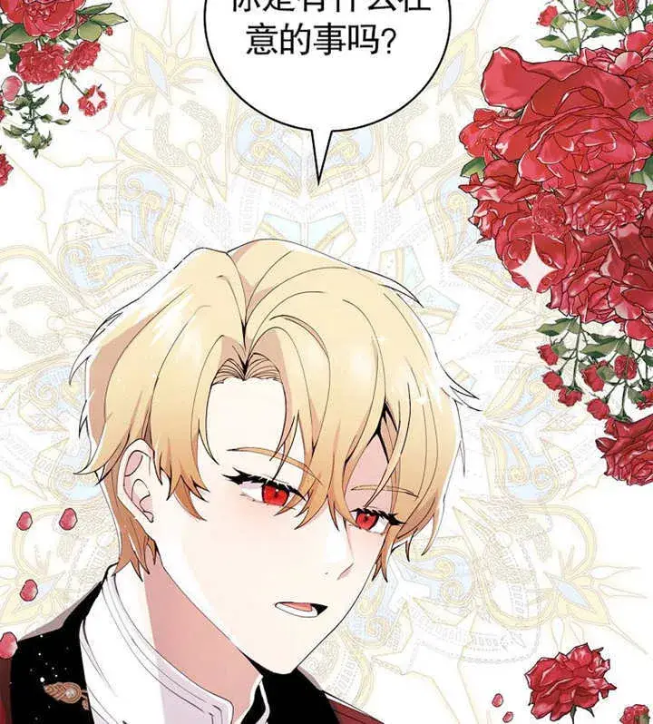 漫画《不得不成为恶女的理由》第02话第91张图