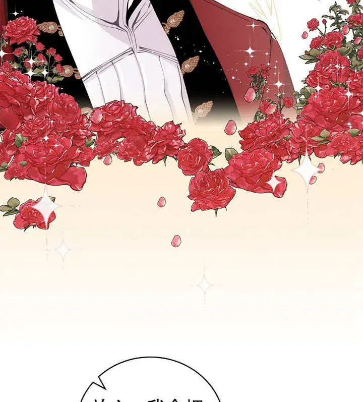 漫画《不得不成为恶女的理由》第02话第92张图