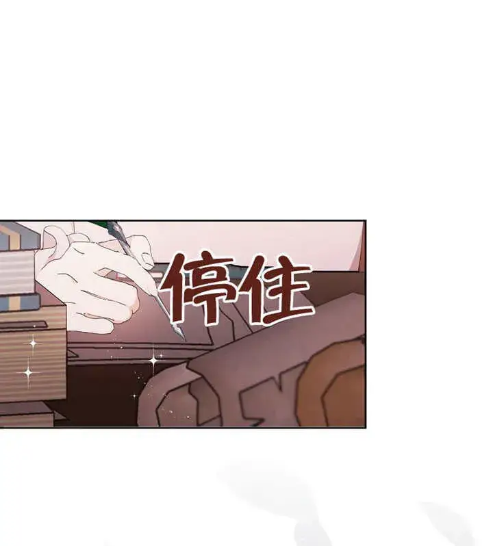 漫画《不得不成为恶女的理由》第02话第94张图