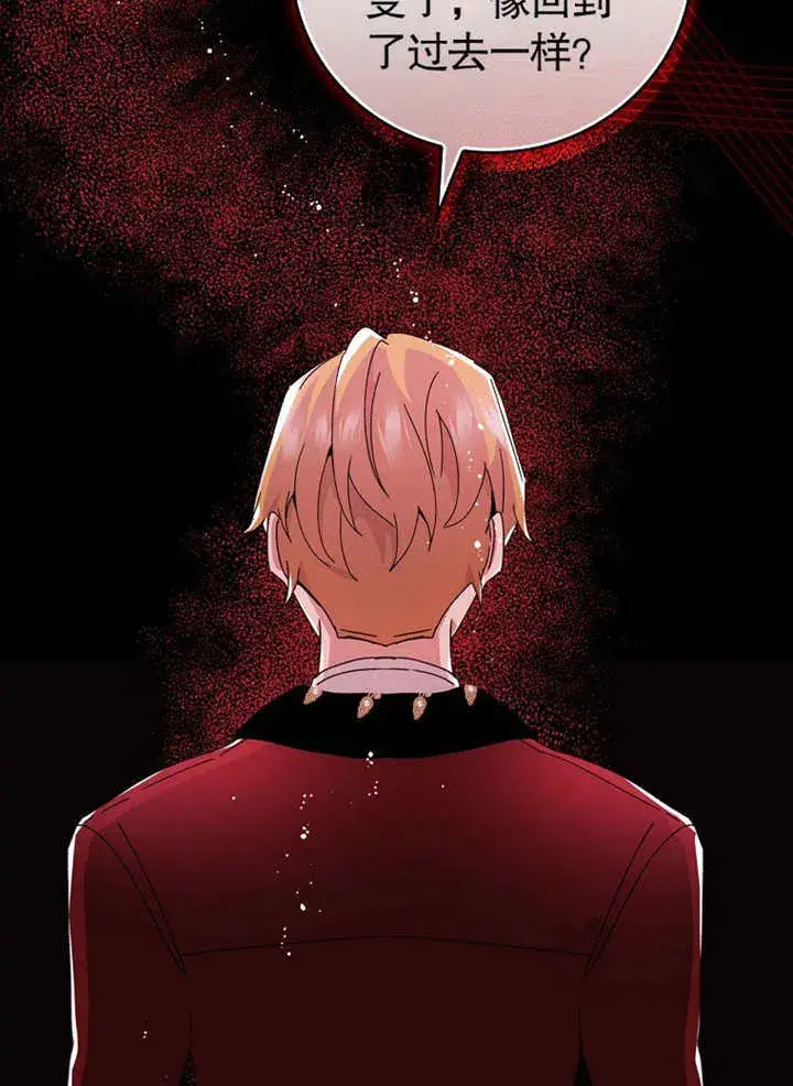 漫画《不得不成为恶女的理由》第03话第17张图