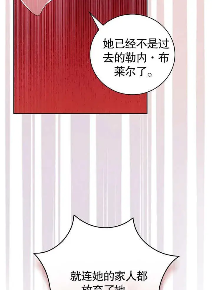 漫画《不得不成为恶女的理由》第03话第22张图