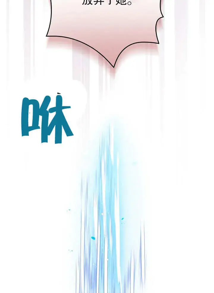 漫画《不得不成为恶女的理由》第03话第23张图