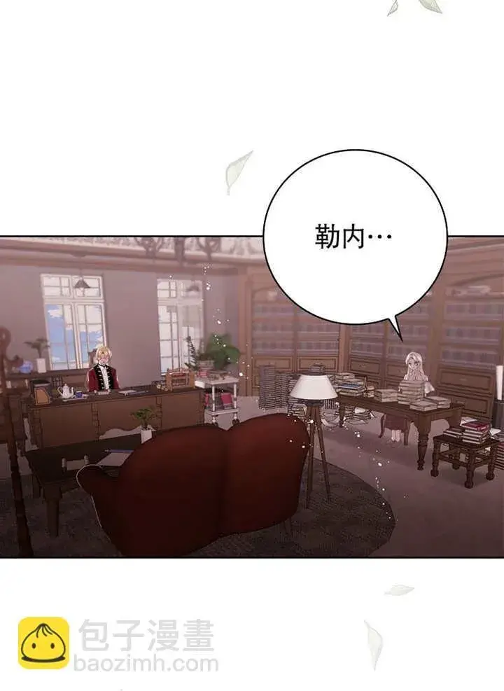 漫画《不得不成为恶女的理由》第03话第3张图