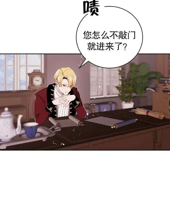 漫画《不得不成为恶女的理由》第03话第32张图