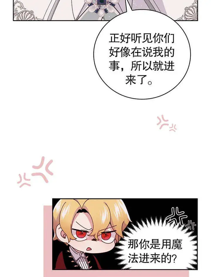 漫画《不得不成为恶女的理由》第03话第34张图