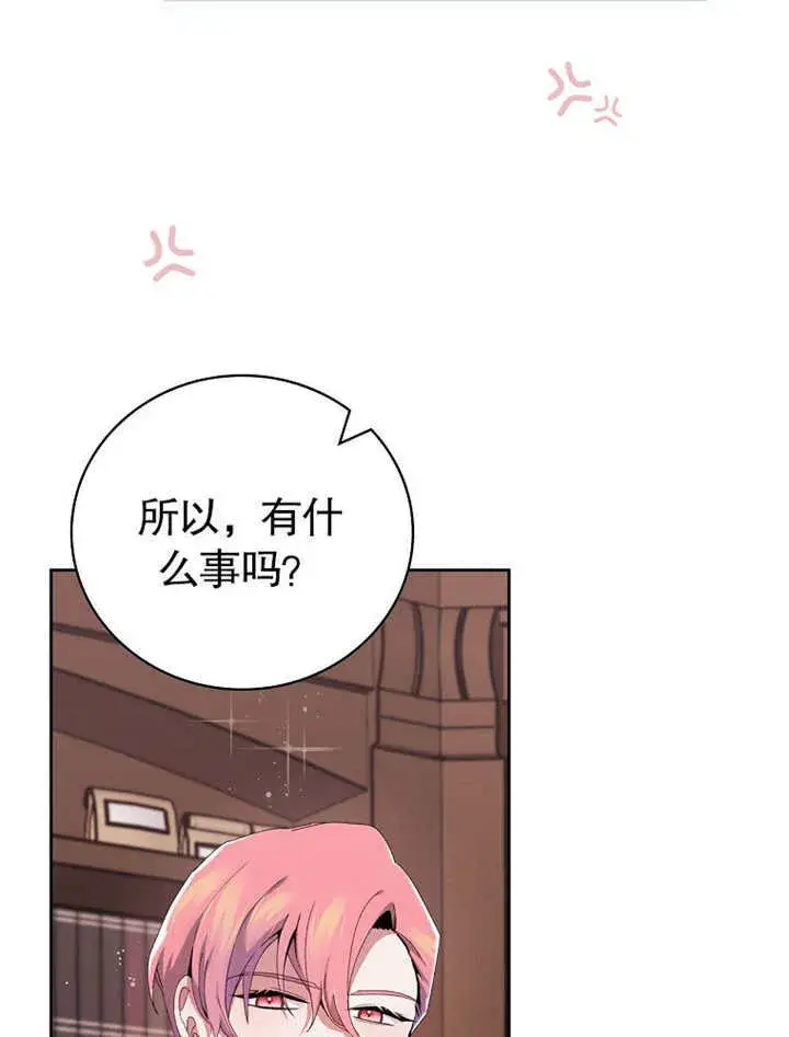 漫画《不得不成为恶女的理由》第03话第35张图