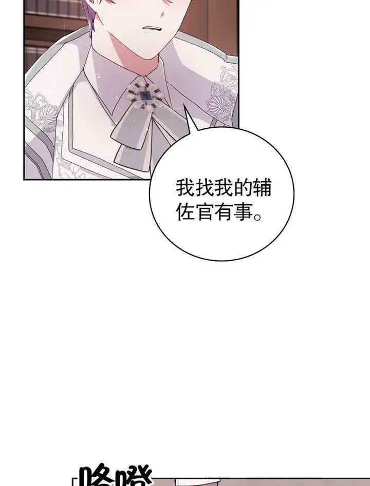 漫画《不得不成为恶女的理由》第03话第36张图