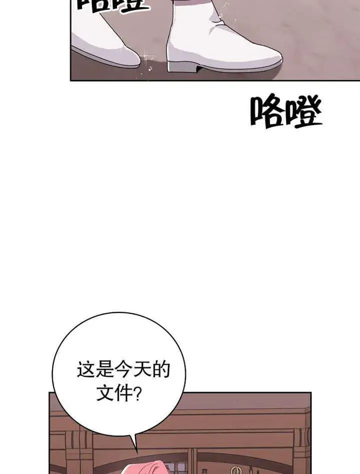 漫画《不得不成为恶女的理由》第03话第37张图