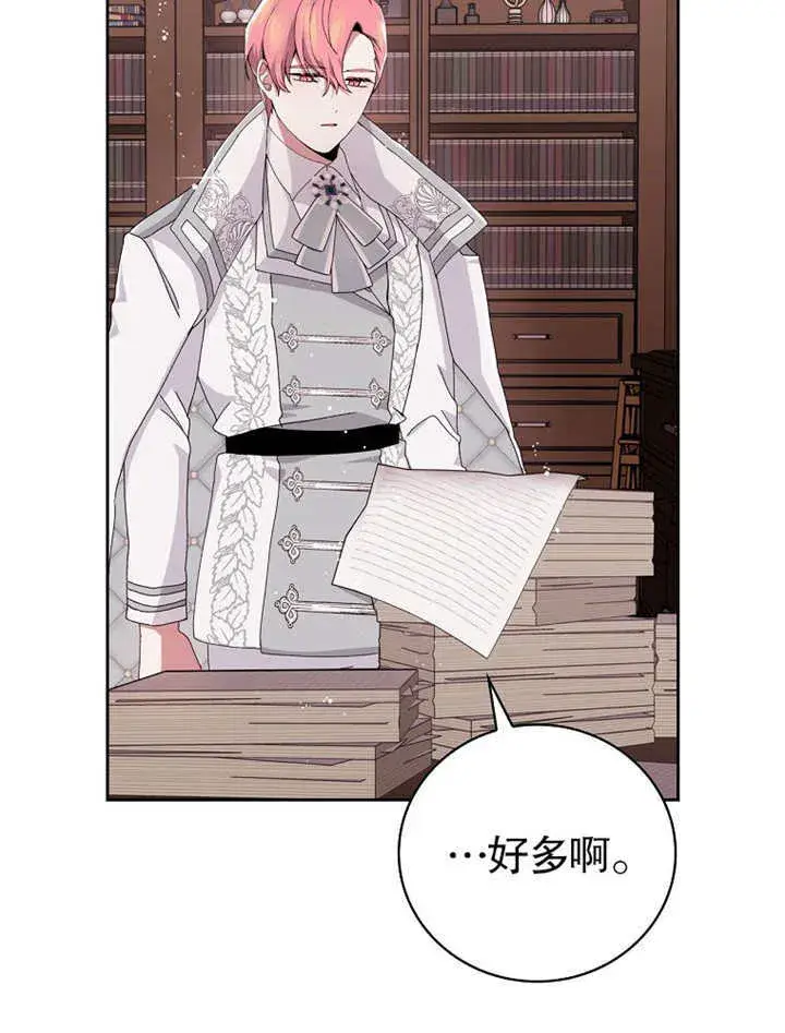 漫画《不得不成为恶女的理由》第03话第38张图
