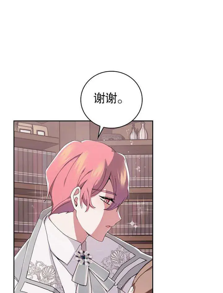 漫画《不得不成为恶女的理由》第03话第42张图