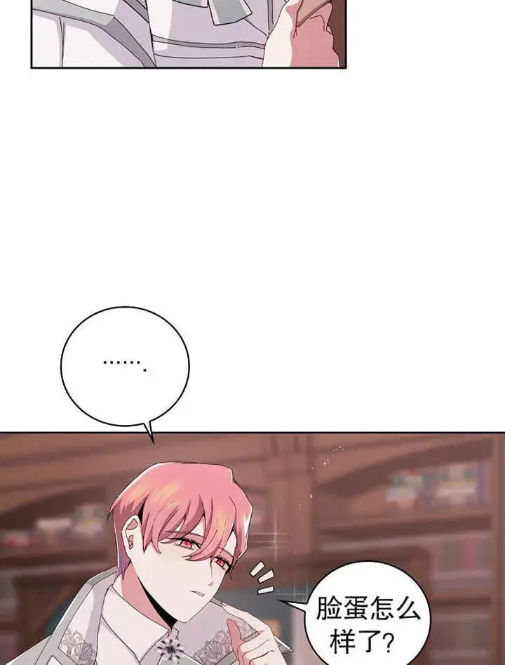 漫画《不得不成为恶女的理由》第03话第43张图