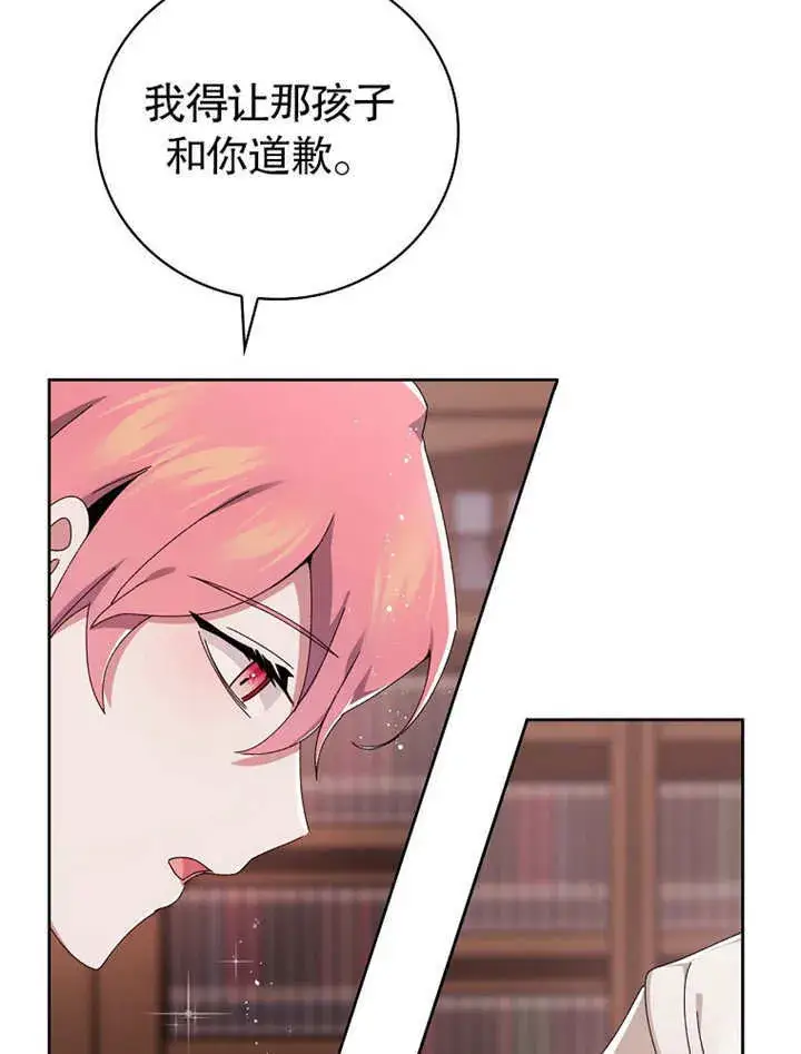 漫画《不得不成为恶女的理由》第03话第47张图