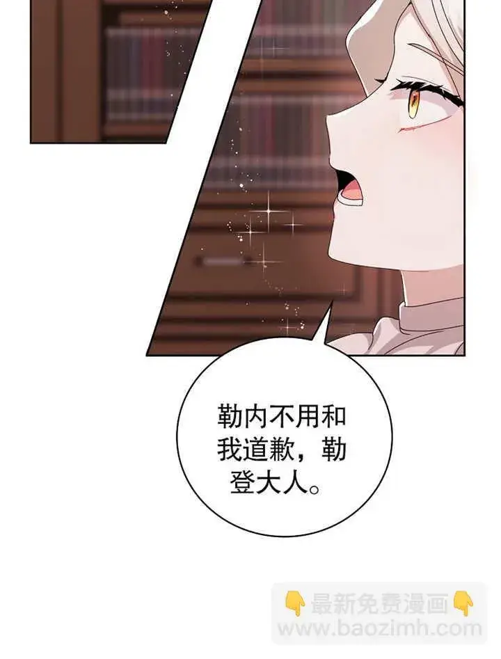 漫画《不得不成为恶女的理由》第03话第48张图