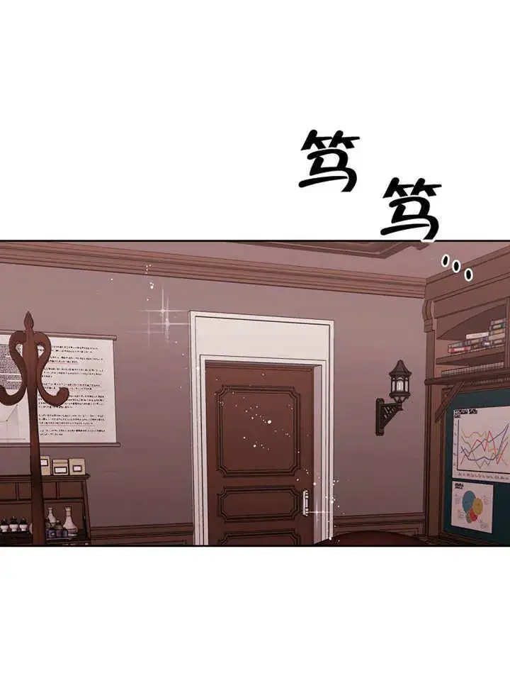 漫画《不得不成为恶女的理由》第03话第49张图