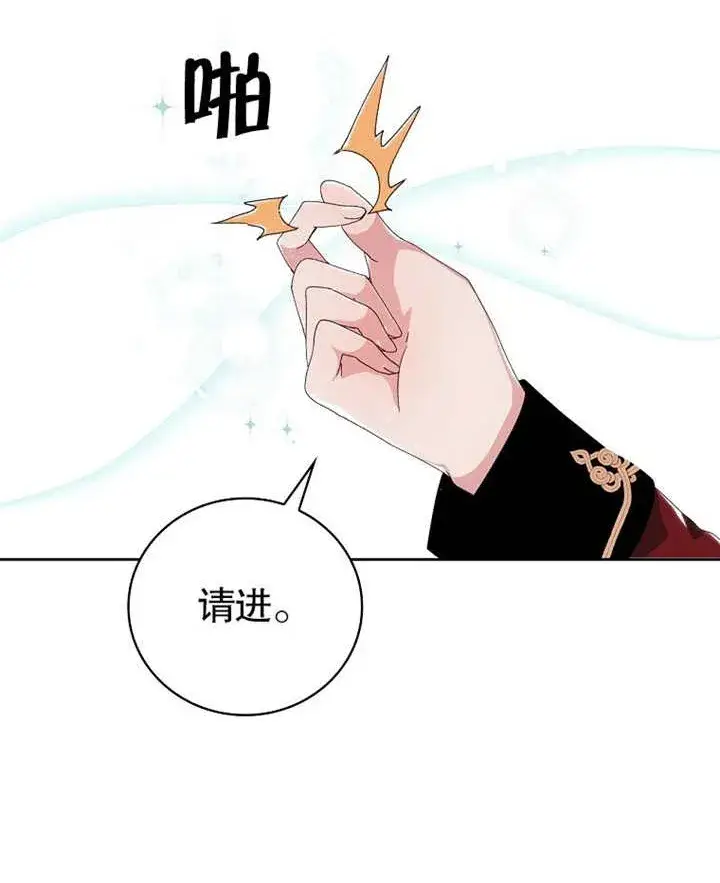 漫画《不得不成为恶女的理由》第03话第50张图