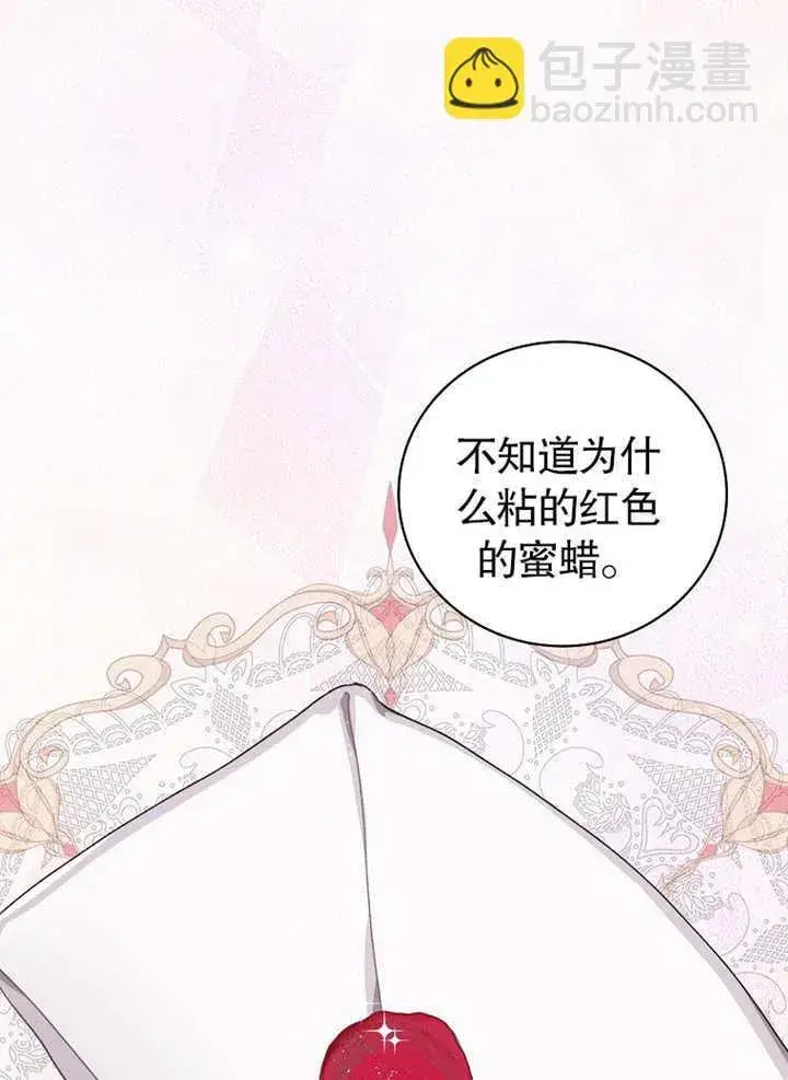 漫画《不得不成为恶女的理由》第03话第54张图