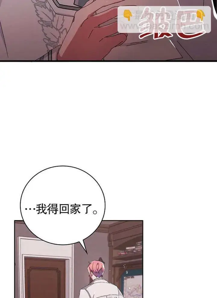 漫画《不得不成为恶女的理由》第03话第58张图