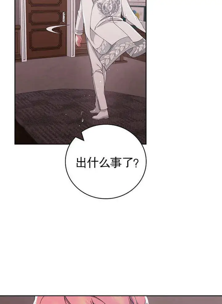 漫画《不得不成为恶女的理由》第03话第59张图