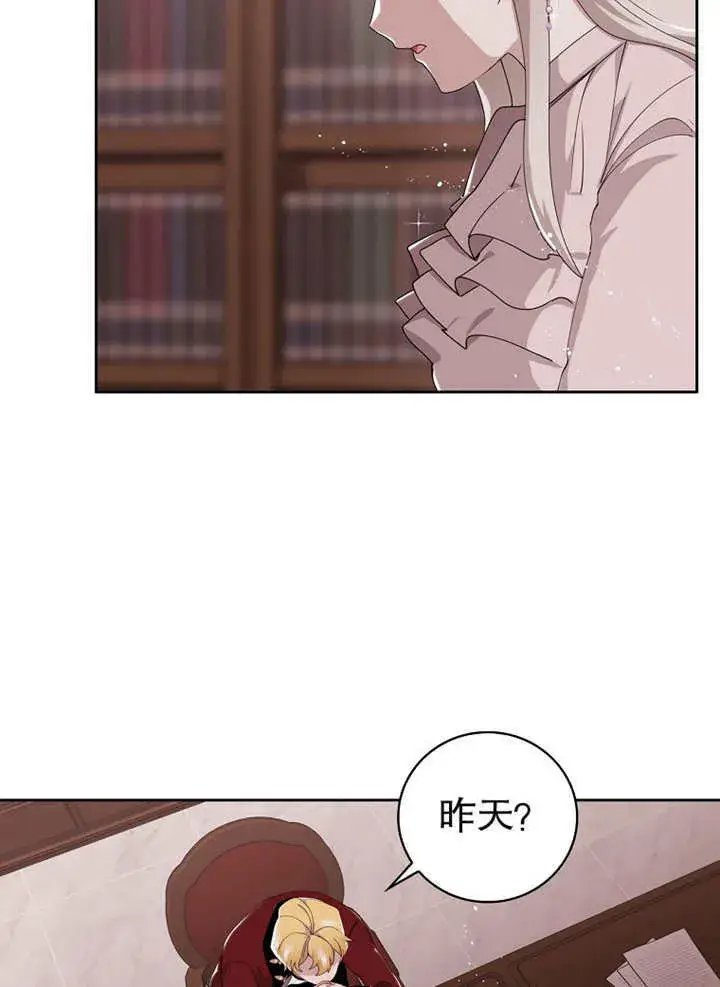 漫画《不得不成为恶女的理由》第03话第6张图