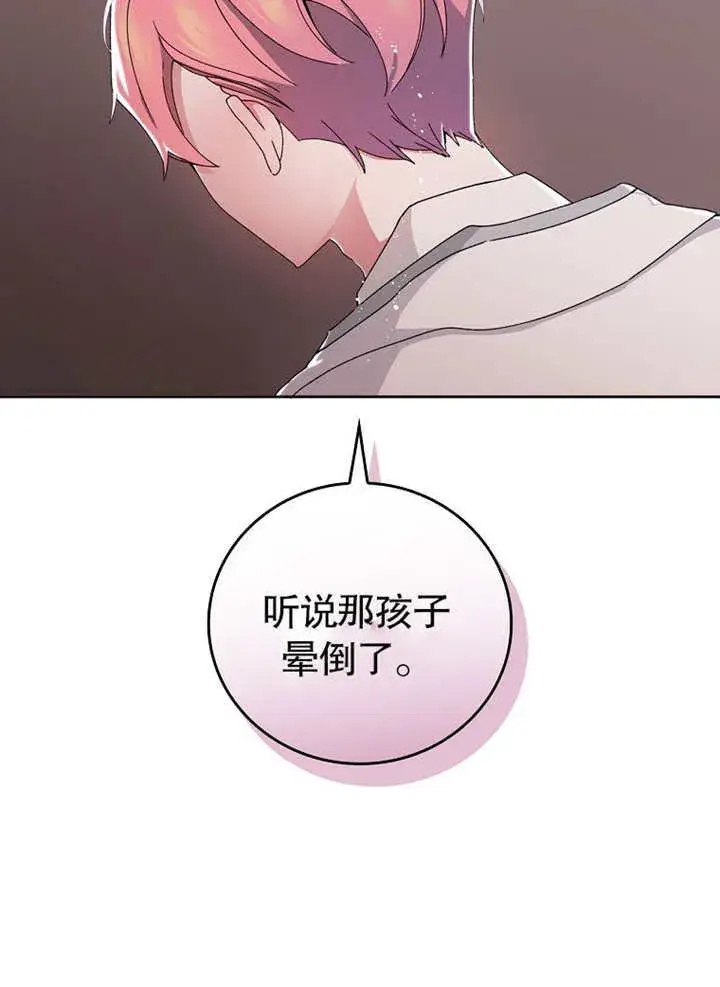 漫画《不得不成为恶女的理由》第03话第60张图