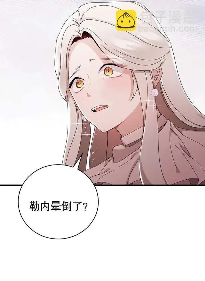 漫画《不得不成为恶女的理由》第03话第63张图