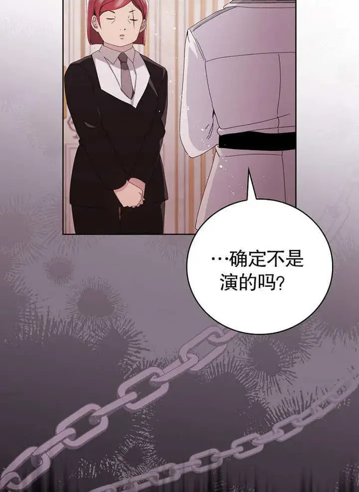 漫画《不得不成为恶女的理由》第03话第69张图