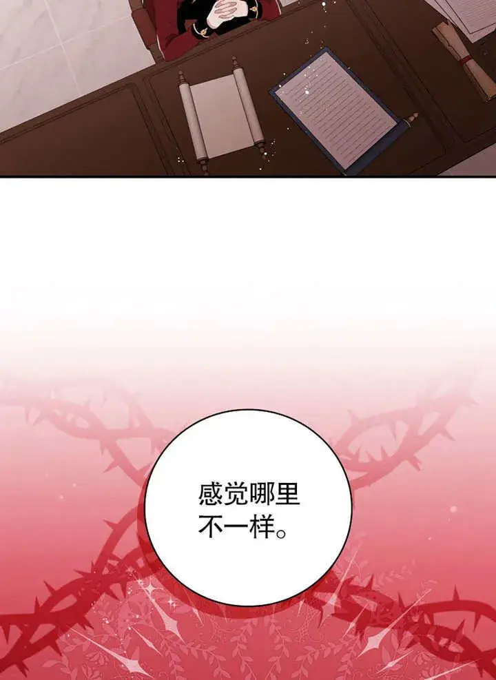 漫画《不得不成为恶女的理由》第03话第7张图