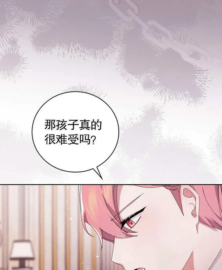 漫画《不得不成为恶女的理由》第03话第73张图