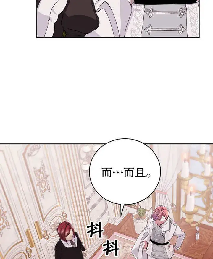 漫画《不得不成为恶女的理由》第03话第77张图