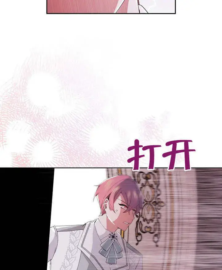漫画《不得不成为恶女的理由》第03话第80张图