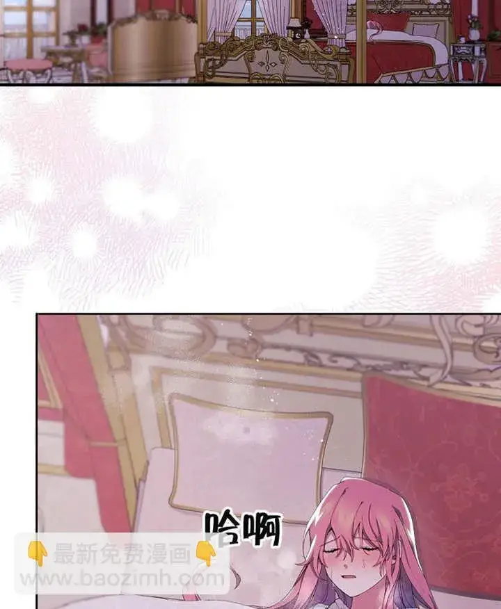 漫画《不得不成为恶女的理由》第03话第82张图