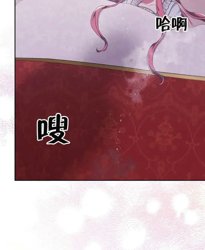 漫画《不得不成为恶女的理由》第03话第83张图