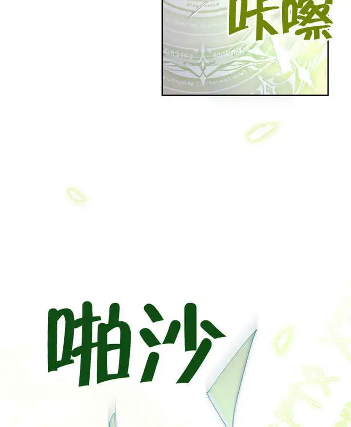 漫画《不得不成为恶女的理由》第03话第86张图