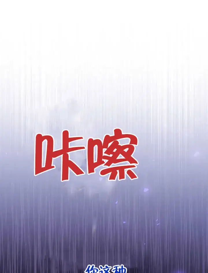 漫画《不得不成为恶女的理由》第03话第97张图