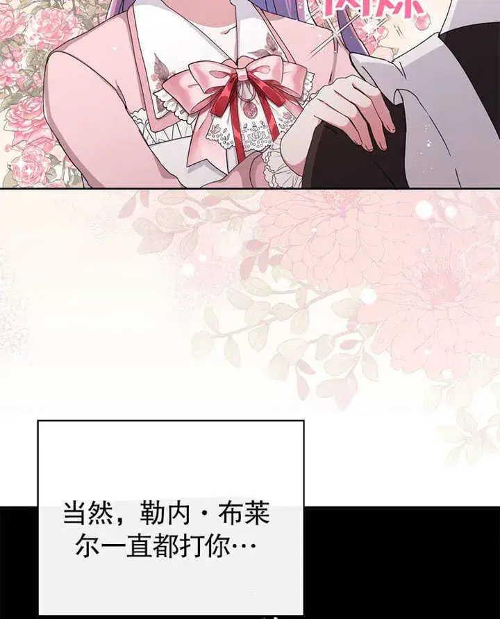 漫画《不得不成为恶女的理由》第04话第101张图