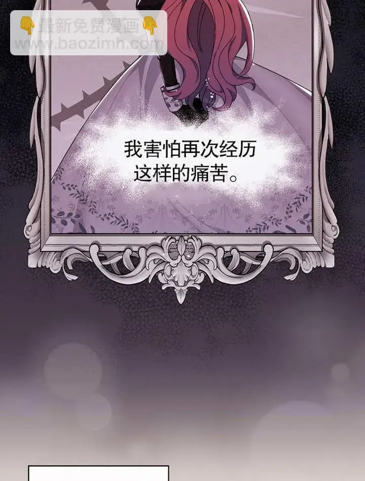 漫画《不得不成为恶女的理由》第04话第14张图