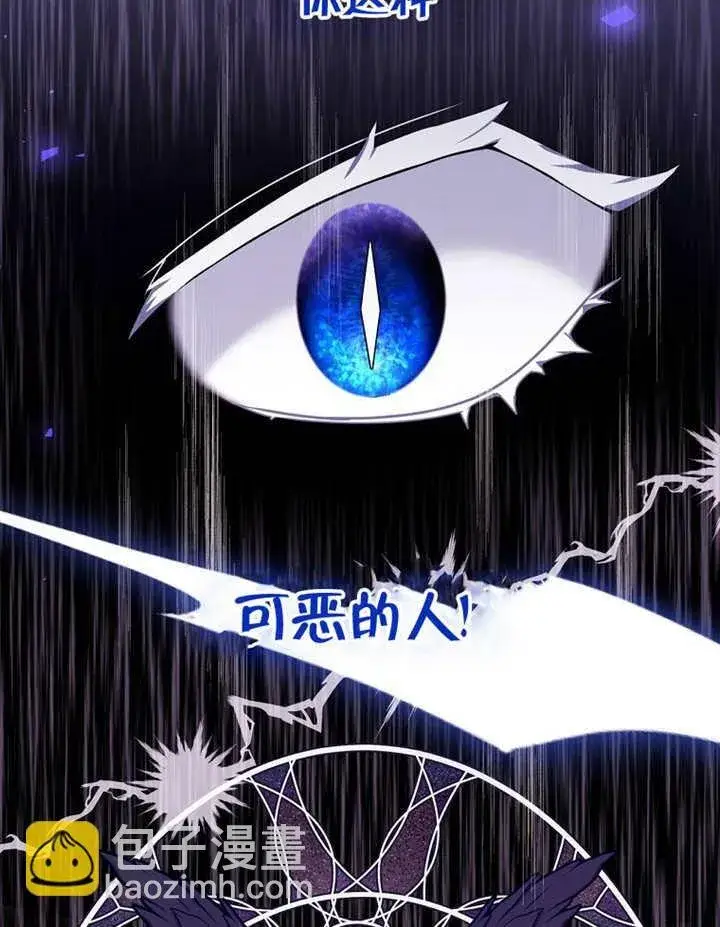 漫画《不得不成为恶女的理由》第04话第2张图