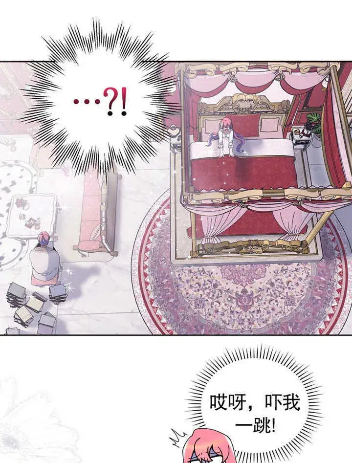漫画《不得不成为恶女的理由》第04话第24张图