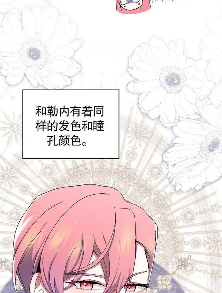 漫画《不得不成为恶女的理由》第04话第25张图