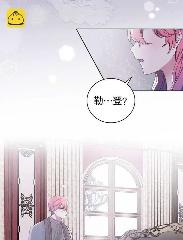 漫画《不得不成为恶女的理由》第04话第27张图