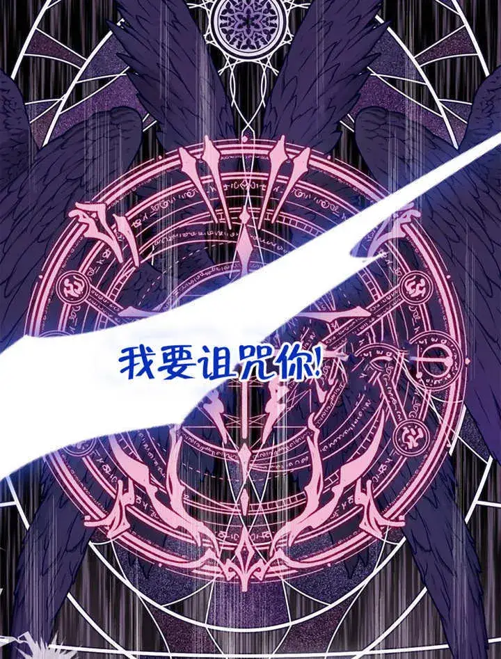 漫画《不得不成为恶女的理由》第04话第3张图