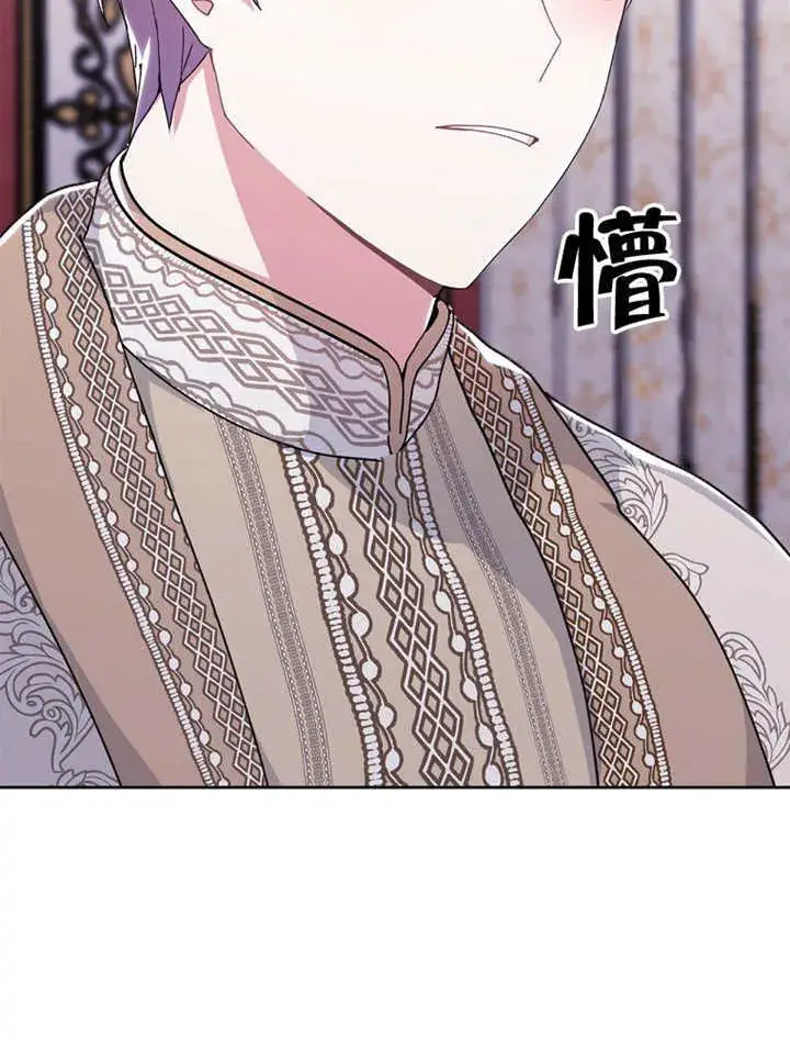漫画《不得不成为恶女的理由》第04话第31张图